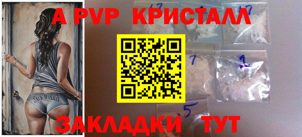 Щёкино  Alpha-PVP  Вход с VPN  где купить наркоту  Alpha-PVP Crystall  Альфа ПВП VHQ 