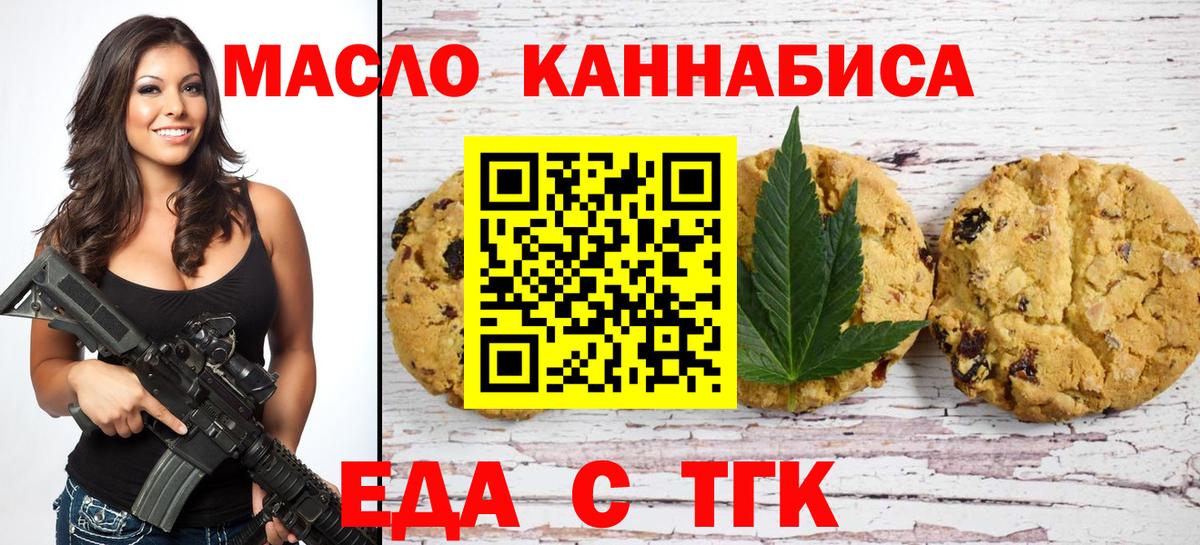 Щёкино  Cannafood марихуана  Вход с VPN 