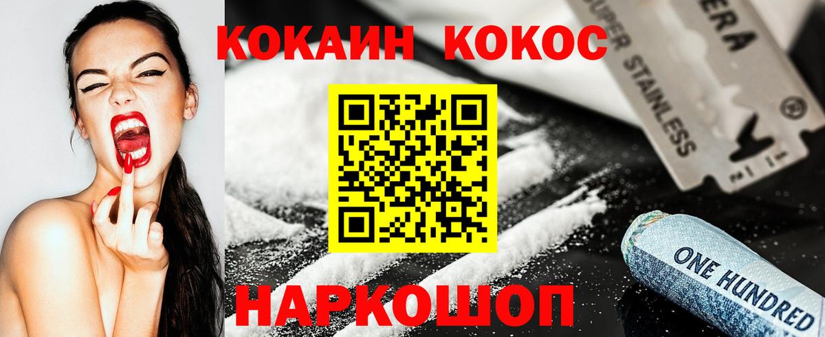 Щёкино  COCAIN Боливия  Вход с VPN  Кокаин Боливия 