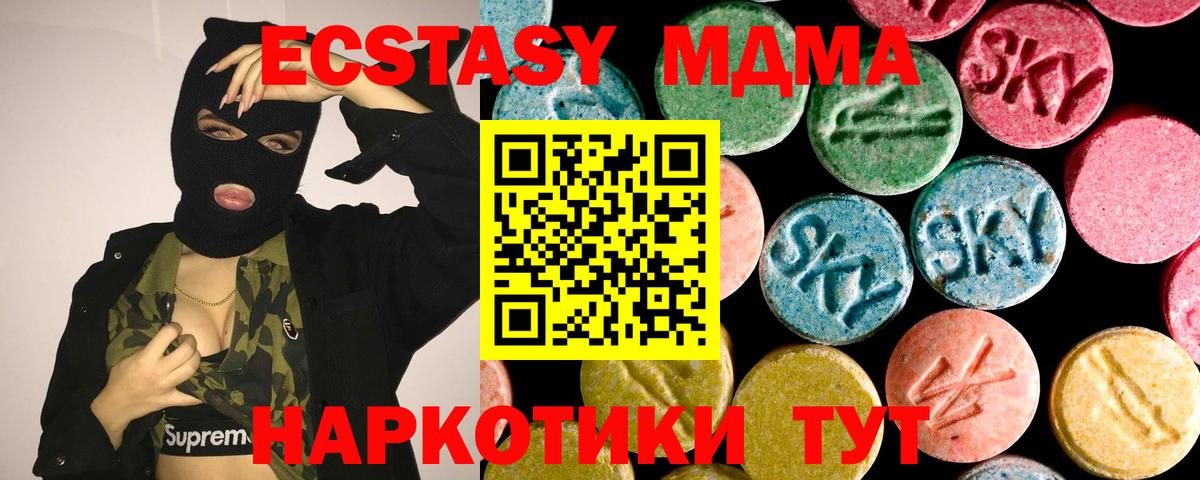 Ecstasy XTC  Вход с VPN  omg маркетплейс  Щёкино  Ecstasy бентли  Экстази 