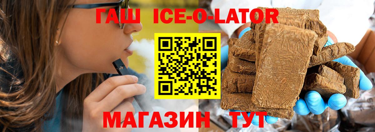 где найти   ГАШИШ Premium  Вход с VPN  Щёкино 