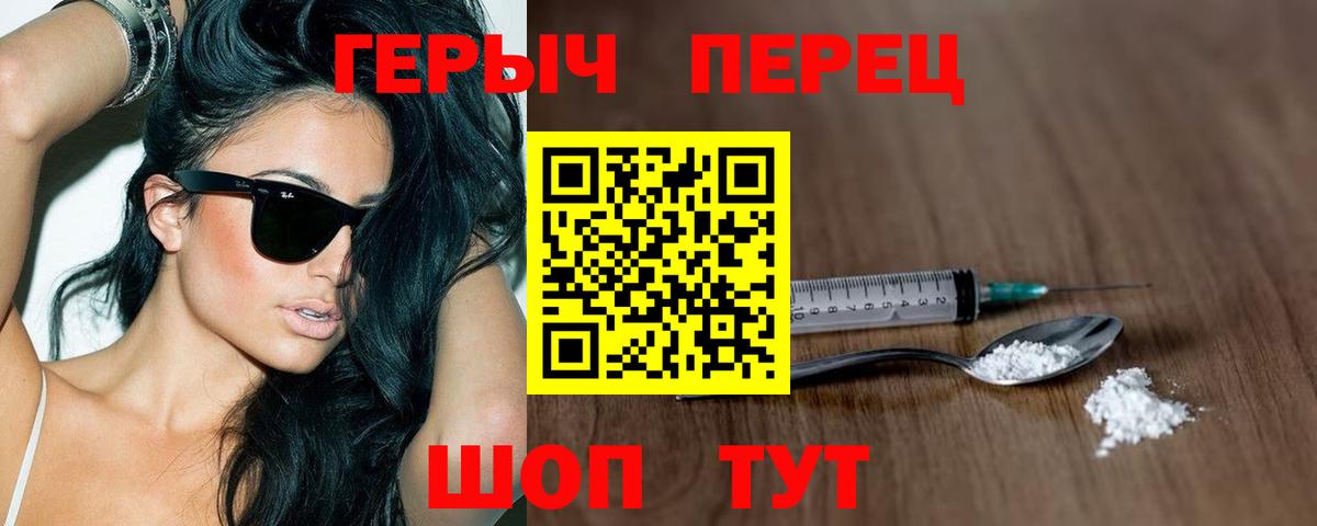 ГЕРОИН Афган  Вход с VPN  ГЕРОИН  Щёкино 