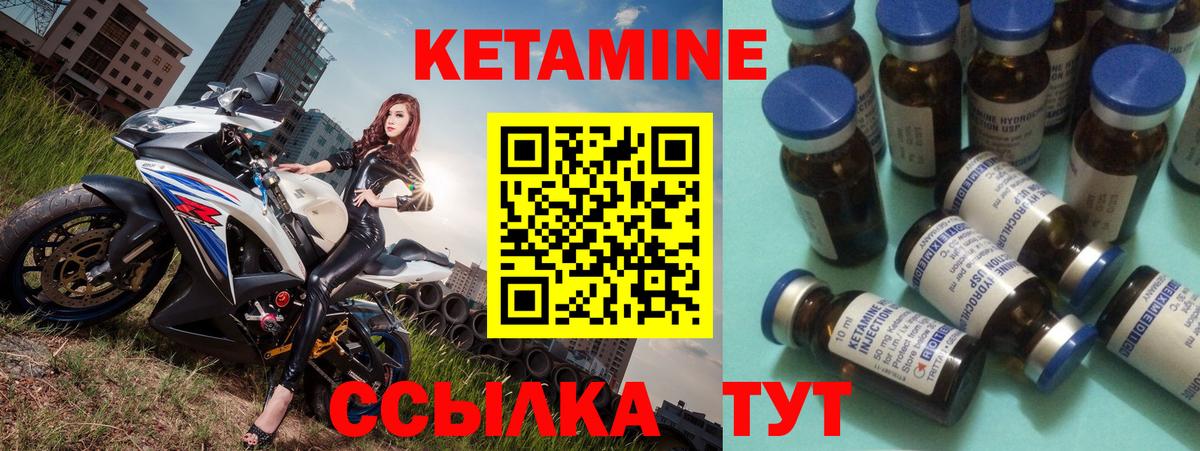Щёкино  Кетамин ketamine  КЕТАМИН ketamine  Вход с VPN 