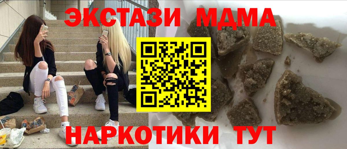 MDMA молли Щёкино