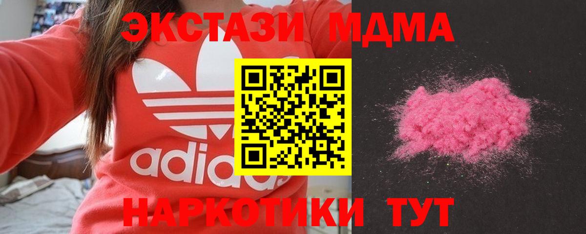 MDMA Molly  Вход с VPN  МДМА VHQ  Щёкино 