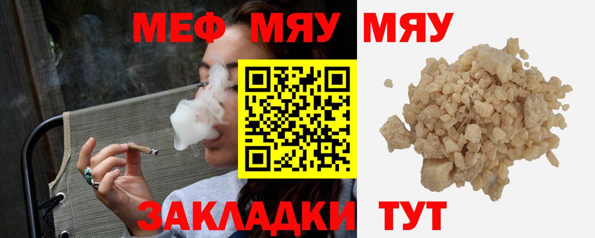 Мефедрон мука Щёкино