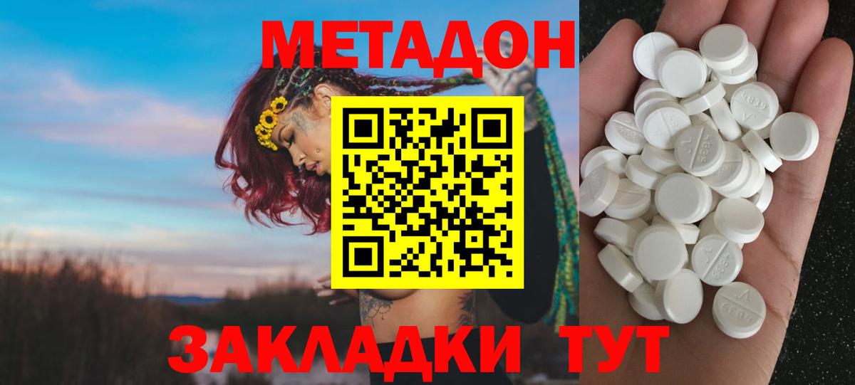 Щёкино  Метадон methadone  Вход с VPN 
