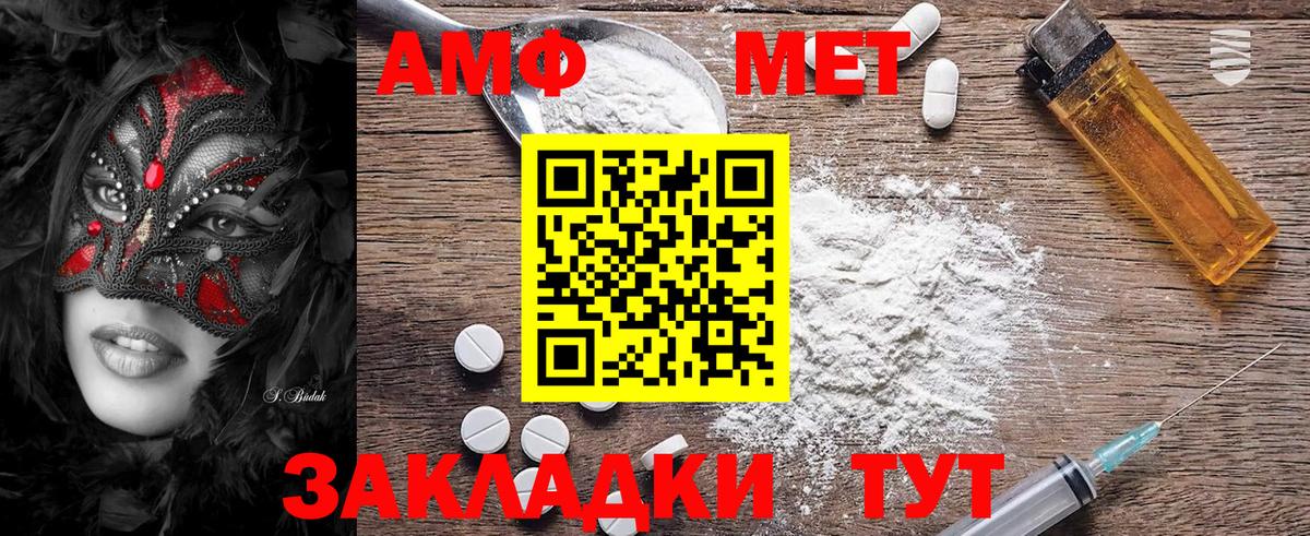 МЕТАМФЕТАМИН Methamphetamine Щёкино