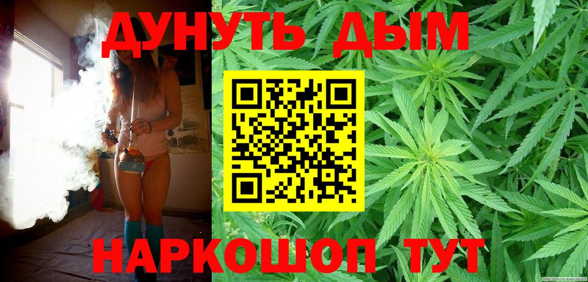 Марихуана AK-47 Щёкино